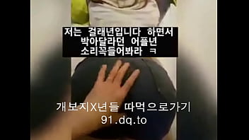 Gadis Korea Yang Menggoda Dan Penuh Nafsu