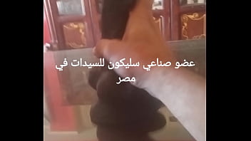 زبر صناعي من السليكون الناعم للنساء في مصر، مصمم لإشباع رغباتك الجنسية بأقصى درجات المتعة والإثارة