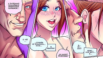 Похотливый свекор: Грязный порно-комикс с горячей озвучкой от Eroticaudio