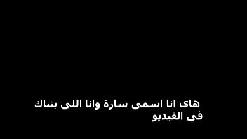 أرقص لعشيقي ليتمتع بفرجي