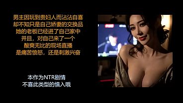 Asmr中文音声直播换妻陷阱：美艳御姐耳畔调教玩弄，绿帽羞辱高潮迭起
