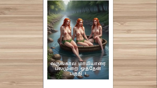 Cerita Sex Audio Tamil – Kama Kathai Tamil – Ngentot Bareng Calon Mertua Perempuan, Part 1